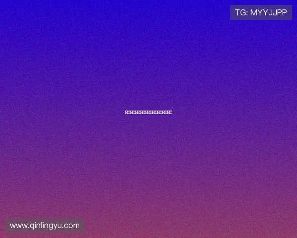 绿野原迷宫：一场重塑自我的奇幻探索之旅